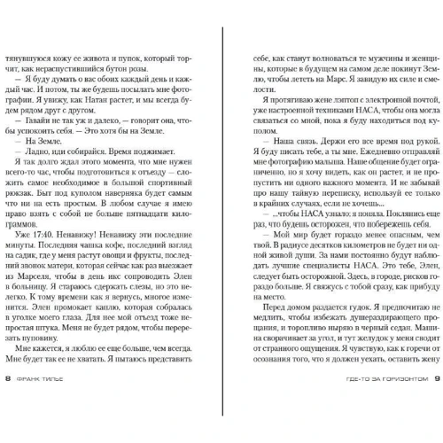 Франк Тилье: Иллюзия смерти: Обложка Мягкая
