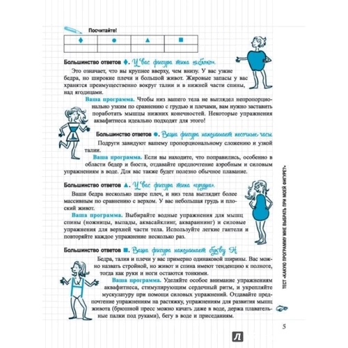 Мой блокнот. Аквафитнес: Обложка Мягкая