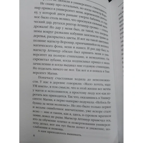 Долина драконов. Книга первая. Магическая Практика: Количество страниц 384