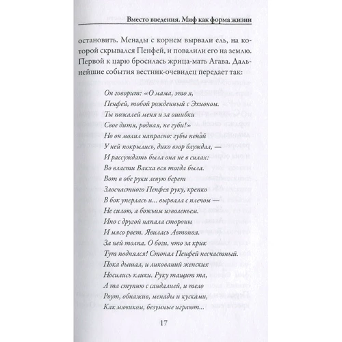 Віктор Левицький: Народження сучасності. Людина в обіймах міфу: Кількість сторінок 160
