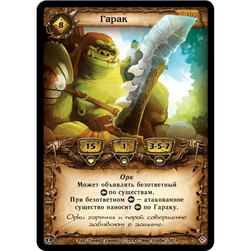 Настольная игра Hobby World Берсерк (1300): Производитель Hobby World