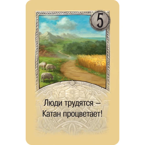 Настольная игра Hobby World Колонизаторы. Купцы и варвары (3-е рус. изд., CATAN) (181901) фото 16