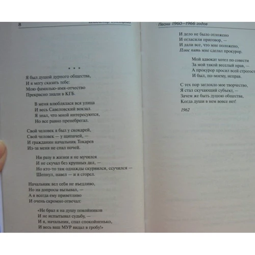 Владимир Высоцкий: Стихи и песни: Производитель АСТ