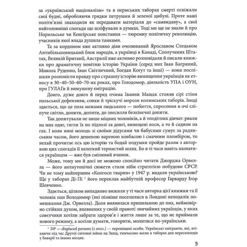 Іванна Мащак: Дорогами минулого: Количество страниц 256