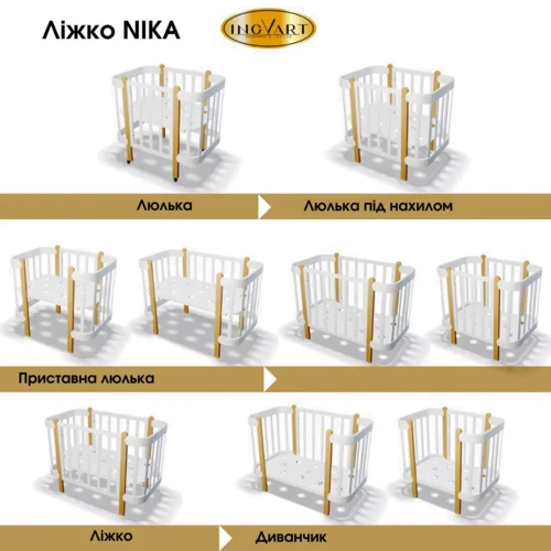 Детская кроватка трансформер IngVart Nika 60/120 белая с натуральными ножками (3190031017)