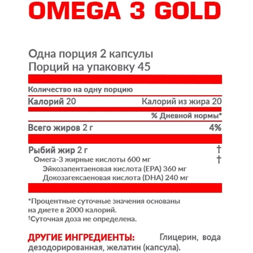 Nosorog Omega 3 Gold Омега 3 90 капсул: Тип Омега 3