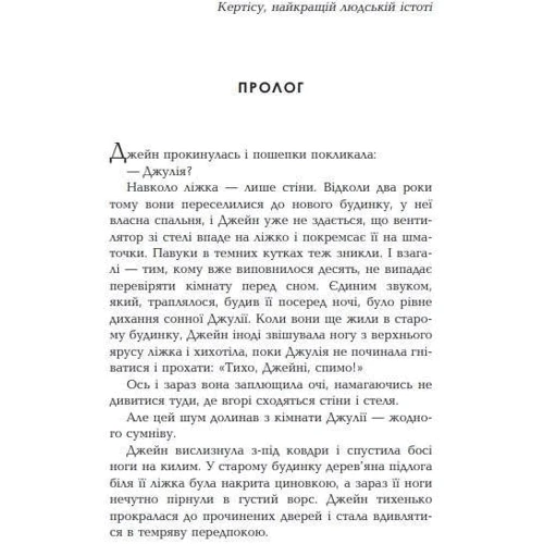 Емі Джентрі: Чужа: Обкладинка Тверда