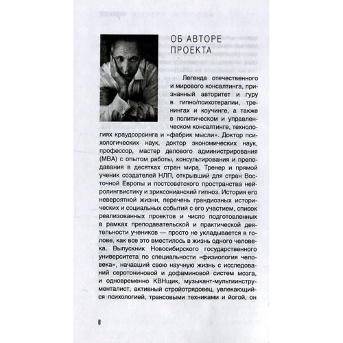 Олексій Ситников: KARMALOGIC. Коротка версія: Кількість сторінок 512