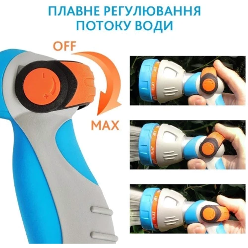 Пистолет для полива Gruntek 7-ми режимный