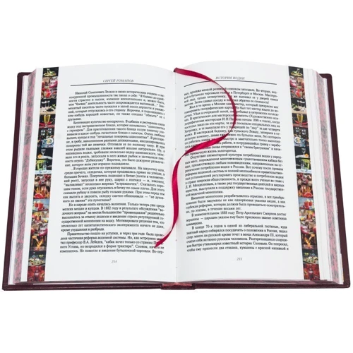 Книга «Історія горілки» фото 7