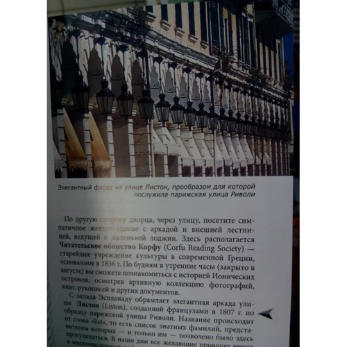 Дон Дейлі: Корфу. Путівник Berlitz Pocket Guidе: Виробник видавництво ФАИР