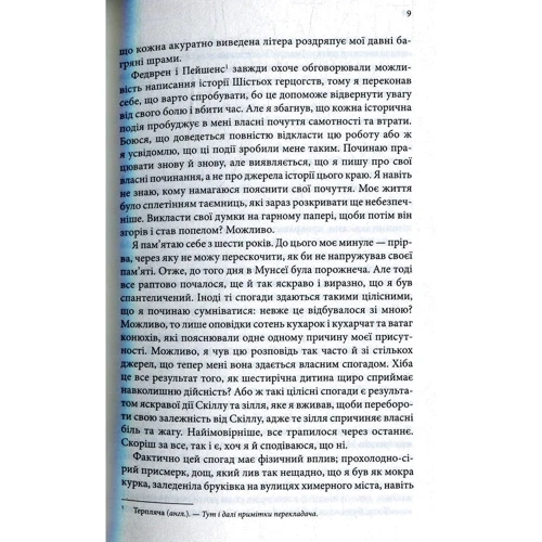 Робін Гобб: Учень убивці. Assassin: ISBN 978-617-12-5410-7