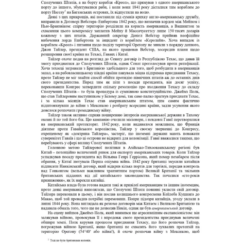 Воррен А. Коен: Така держава, як усі інші. Стисла історія міжнародних відносин США: Количество страниц 296