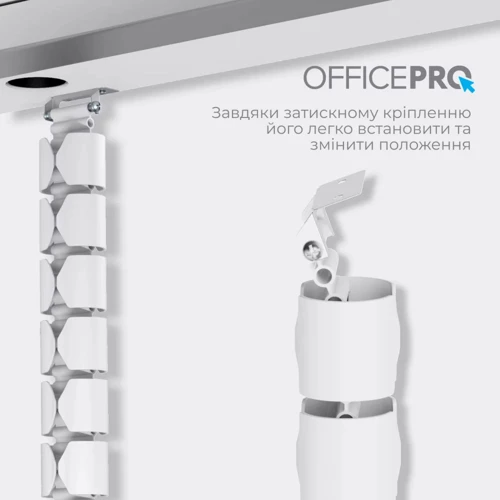 Органайзер для кабеля OfficePro White (CM630W)