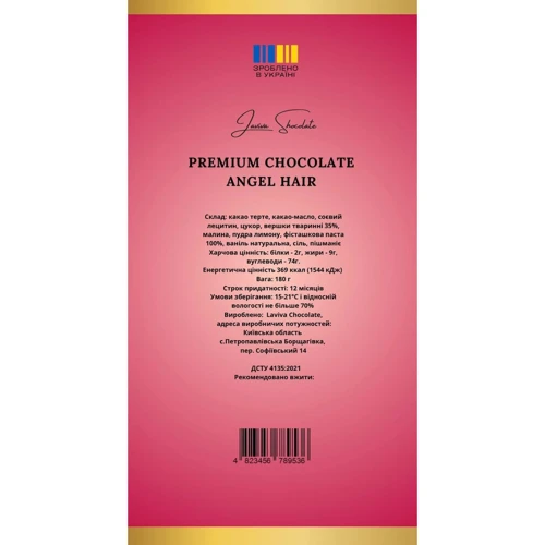 Премиальный шоколад Laviva Chocolate Angel hear Волосы Ангела 180 г: Вкус Фисташка, Малина, Лимон, Гранат