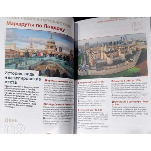 Лондон. Lonely Planet. Лучшее (+карта) ЭКСМО: Обложка Мягкая