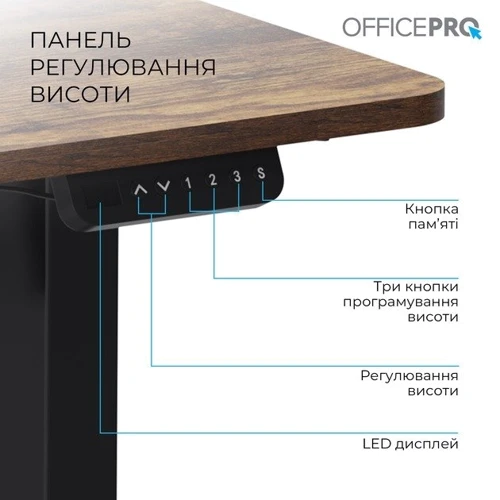 Стол с электрорегулировкой высоты Officepro Dark Wood/Black (ODE1260DW): Высота, см 70