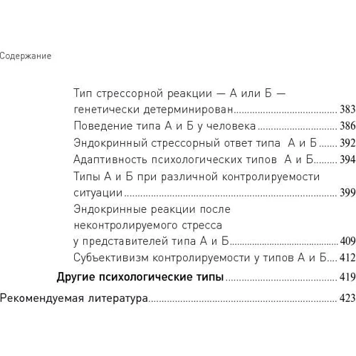 Дмитрий Жуков: Стой, кто ведет? Биология поведения человека и других зверей (в 2-х томах): ISBN 978-5-91671-881-2