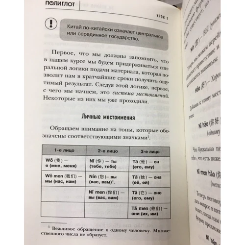 16 уроков Китайского языка. Начальный курс + 2 DVD "Китайский язык за 16 часов": Жанр Учебники и пособия