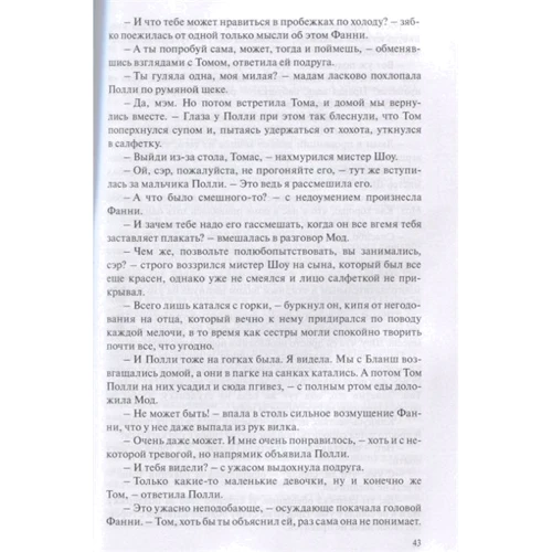 Луїза Мей Олкотт: Старомодна дівчина: Автор Луїза Мей Олкотт