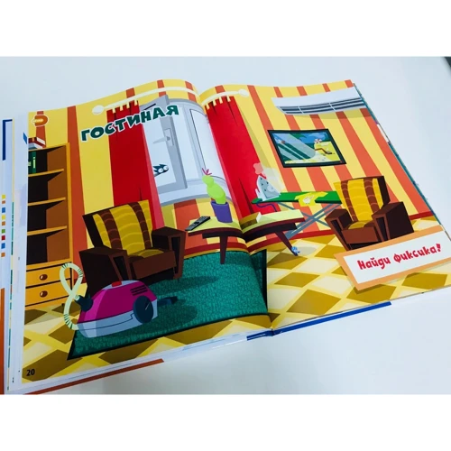 Devar. Фиксики 4D. Домашние помощники: ISBN 978-5-9909902-0-3
