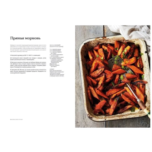 Гордон Рамзі: Bread Street Kitchen. Рецепти чудово смачних домашніх сніданків, обідів і вечерь: Кількість сторінок 248