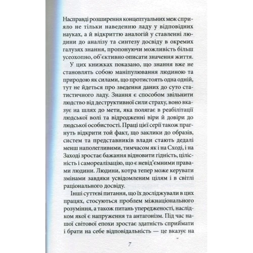 Еріх Фромм: Мистецтво любові: ISBN 978-617-12-3141-2