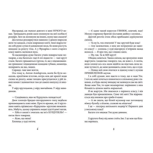 Ґюдрун Скреттінґ: Антон та інші зі зграї
