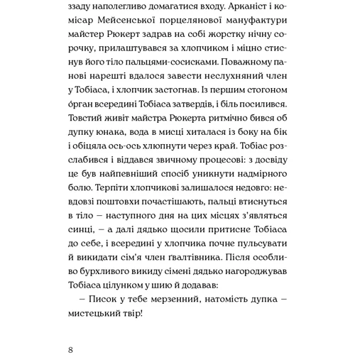 Анатолій Вишевський: Квітка під камнем: Обкладинка Мягкая