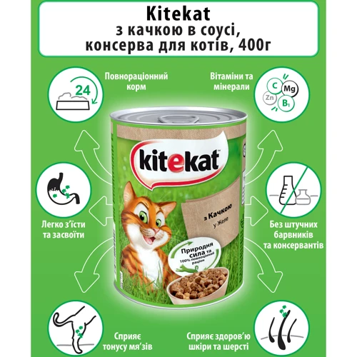 Влажный корм Kitekat Natural Vitality для кошек с уткой в желе 12х400г (5900951137303): Класс Премиум