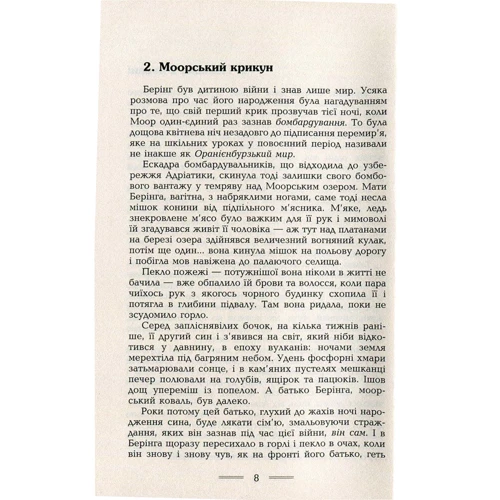 Крістоф Рансмайр: Болезнь Кітахарі: Обкладинка Твердая