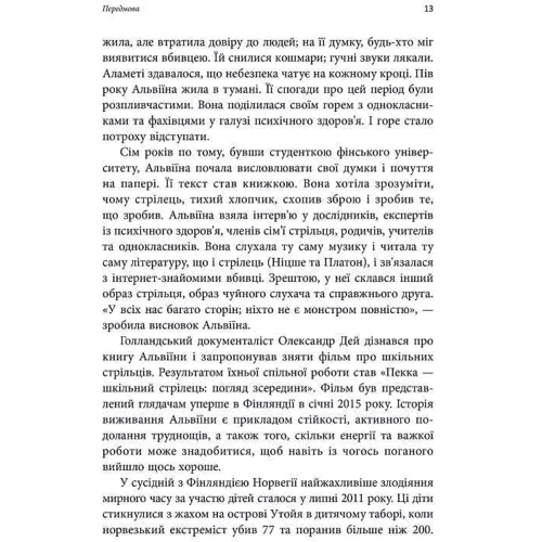 Мері Бет Вільямс, Сойлі Пойюла: ПТСР. Робочий зошит. Ефективні методики подолання симптомів травматичного стресу: Обложка Мягкая