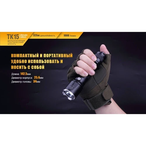 Ліхтар Fenix TK15UE2016bk: Елементи живлення CR123A