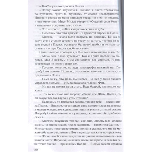 Луїза Мей Олкотт: Старомодна дівчина: Обкладинка Тверда