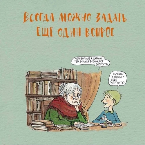 Петер Экберг: Понятная философия с Петером Экбергом и Свеном Нурдквистом: Автор Петер Экберг