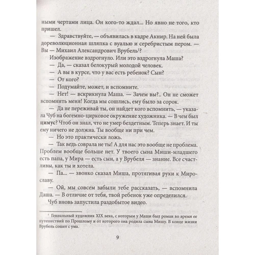 Лада Лузина: Киевские ведьмы. Тень Демона: Автор Лада Лузина