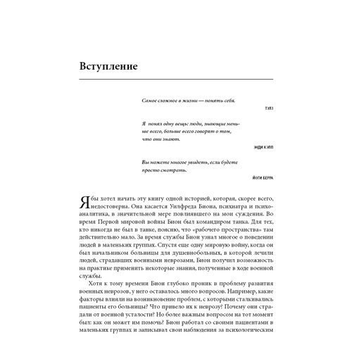 Манфред Кетс де Вриес: Мистика лидерства. Развитие эмоционального интеллекта: ISBN 978-5-9614-6252-4