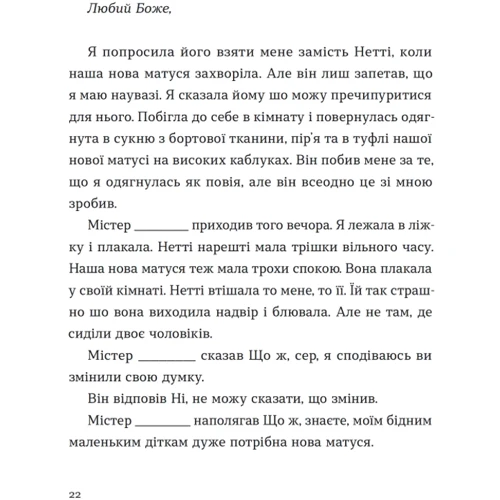 Брітні Спірс: Жінка у мені (Limited edition) фото 7