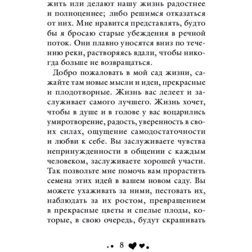 Живи позитивом!: Производитель Эксмо