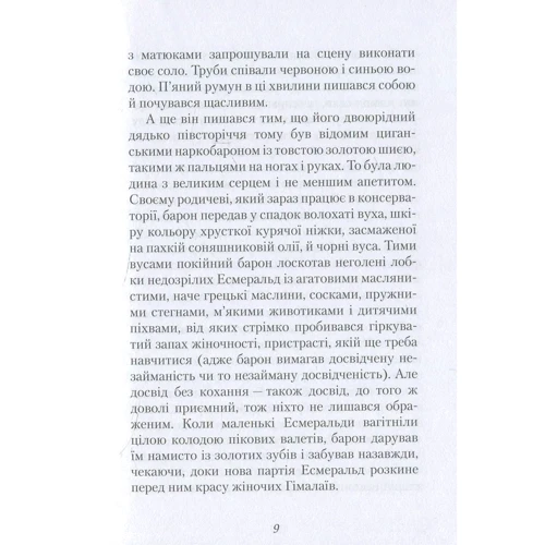 Ганна Костенко: Цурки-Гілки. Джазові імпровізації та оповідання: Производитель Саммит-Книга
