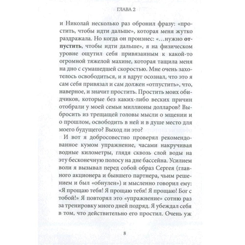 Володимир Чеповий: Я прокинувся щасливим: ISBN 978-617-7434-94-7