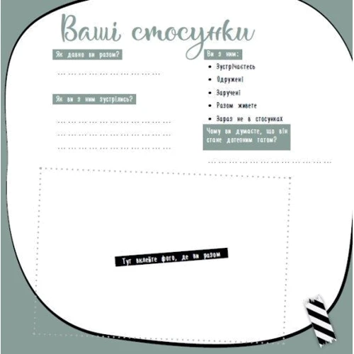 Щоденник вагітності. Створюйте унікальну пам'ятку про унікальну годину!: Обкладинка Твердая