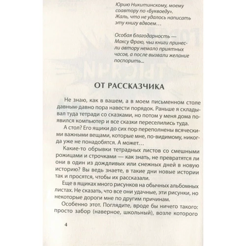 Владимир Аренев: Город тысячи дверей: Обложка Твердая