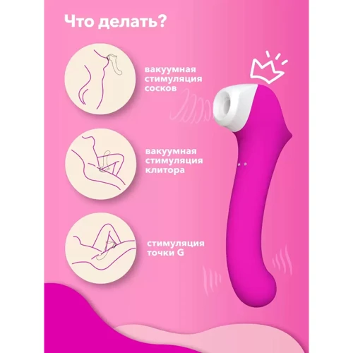 Вакуумный стимулятор клитора с подогревом Сатисфакер, 19х3 см (розовый)
