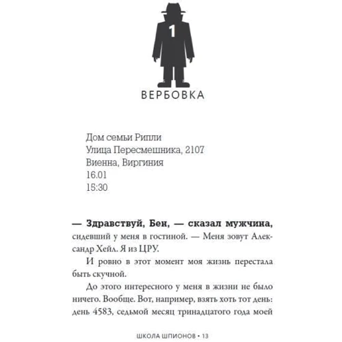 Стюарт Гіббс: Школа шпигунів: ISBN 978-5-00074-284-6
