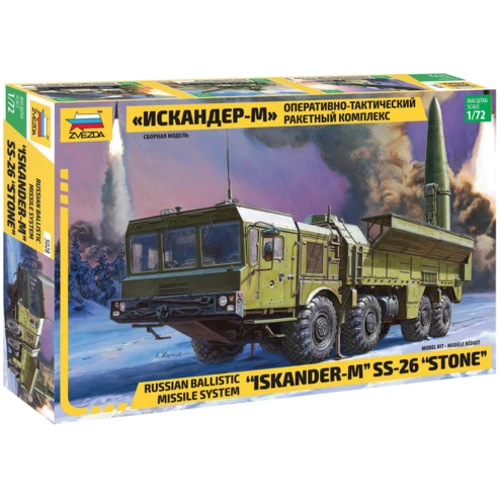 Модель Zvezda Оперативно-тактический ракетный комплекс "Искандер-М" 1:72 (5028)