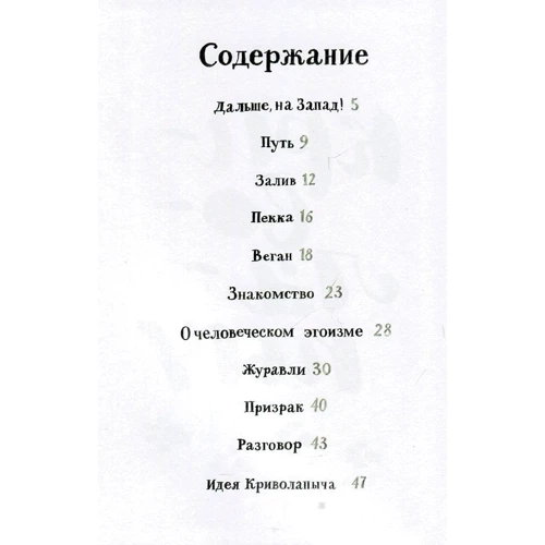 Станислав Востоков: Криволапыч: Производитель Клевер Медиа Групп