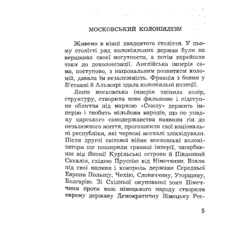 С. Мечник: В затяжній боротьбі: Обложка Мягкая