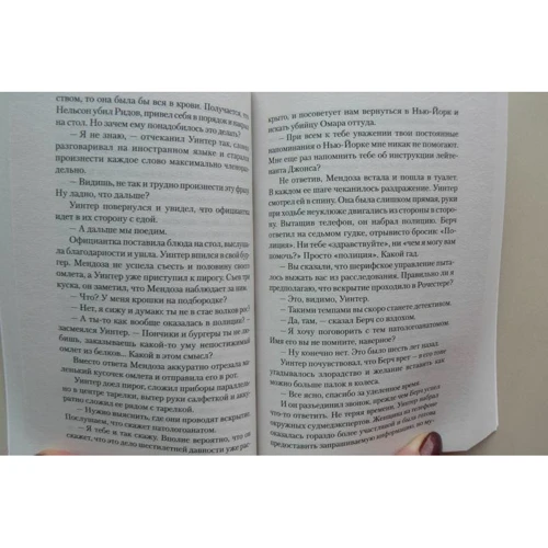 Джеймс Кэрол: Хищница: Количество страниц 352