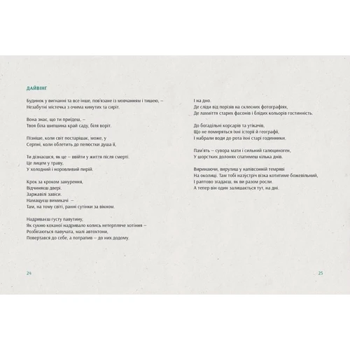 Лялечки: Жанр Современная проза